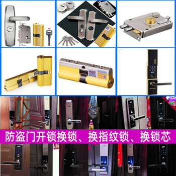 南村换锁公司-南村换锁电话-南村换智能密码锁
