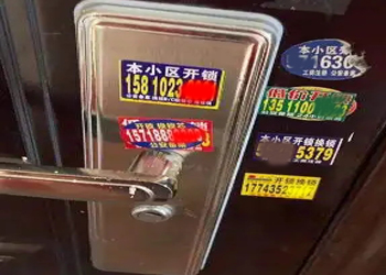 开小广告.jpg